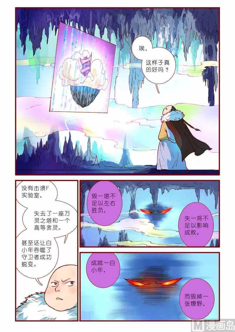 第41话14