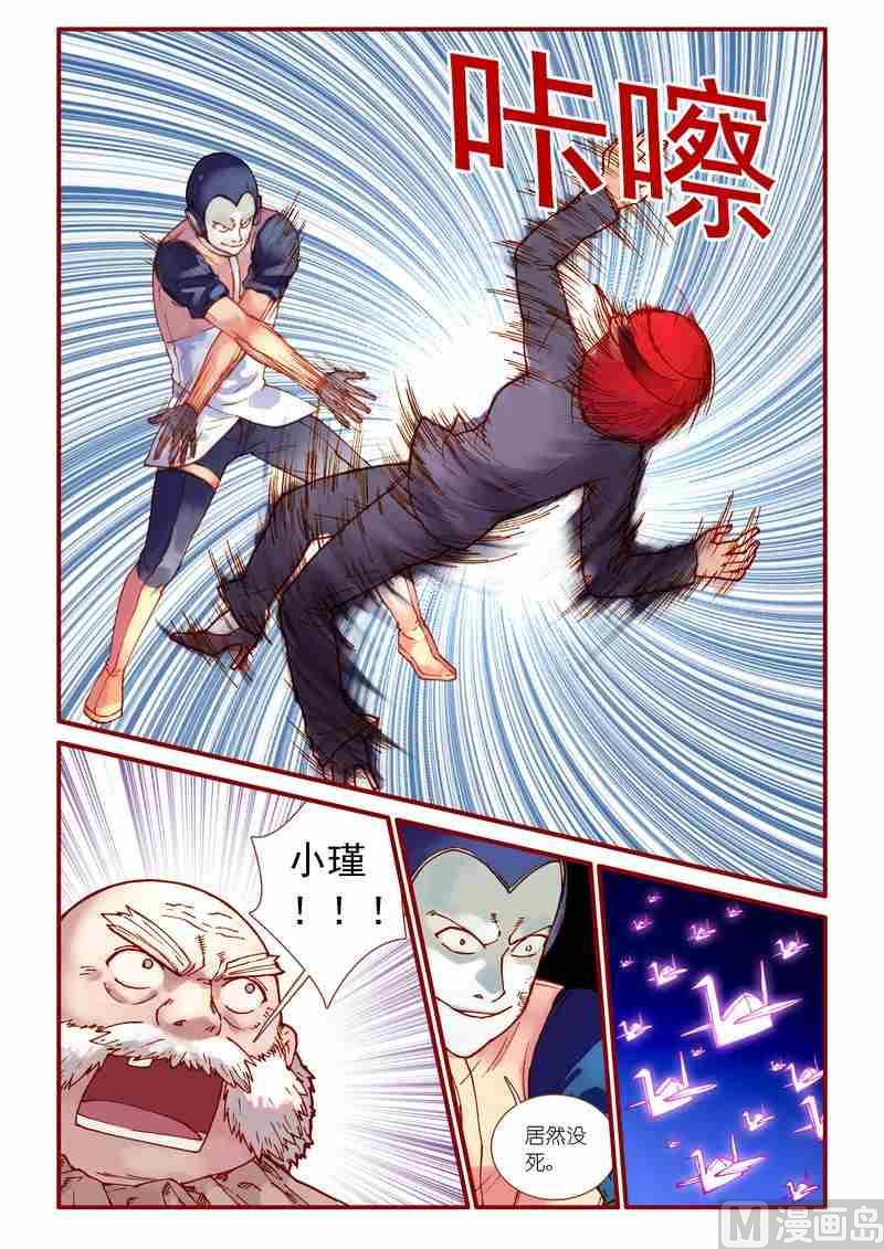 第72话7
