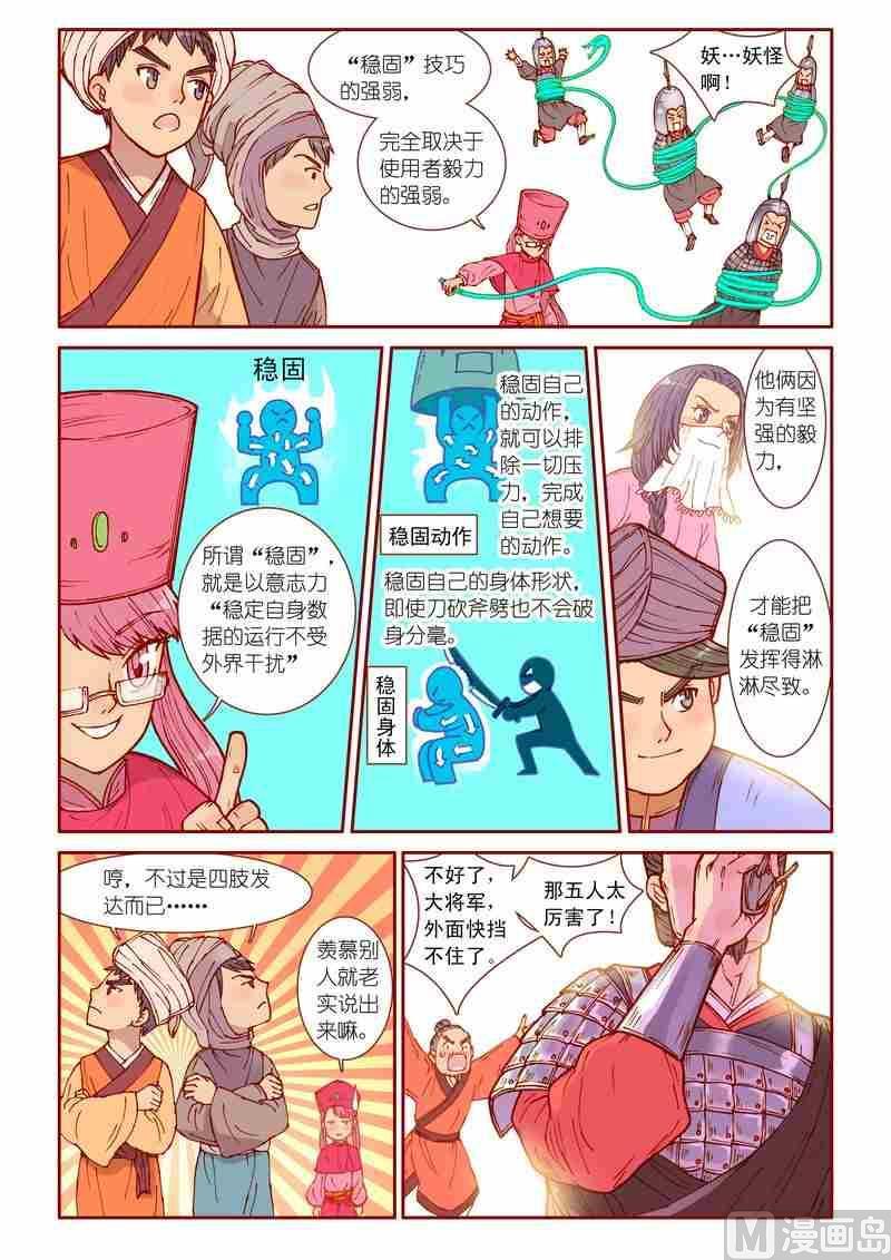 第26话13