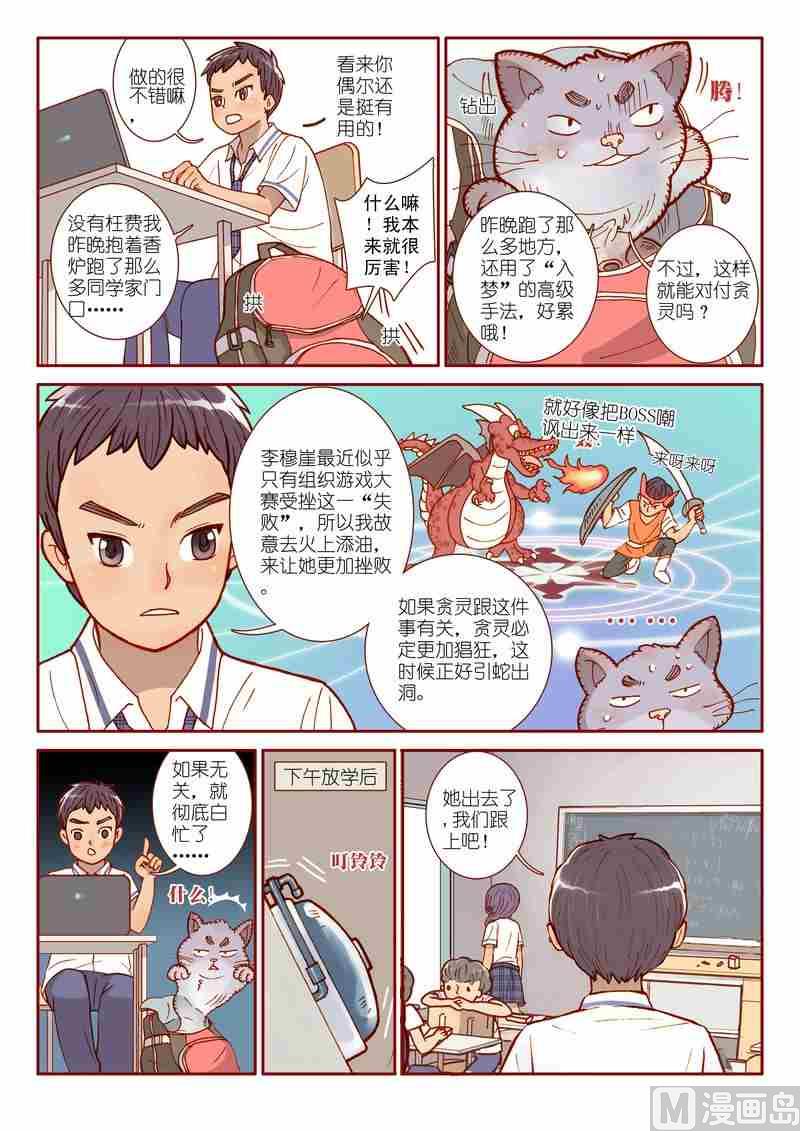 第03话20