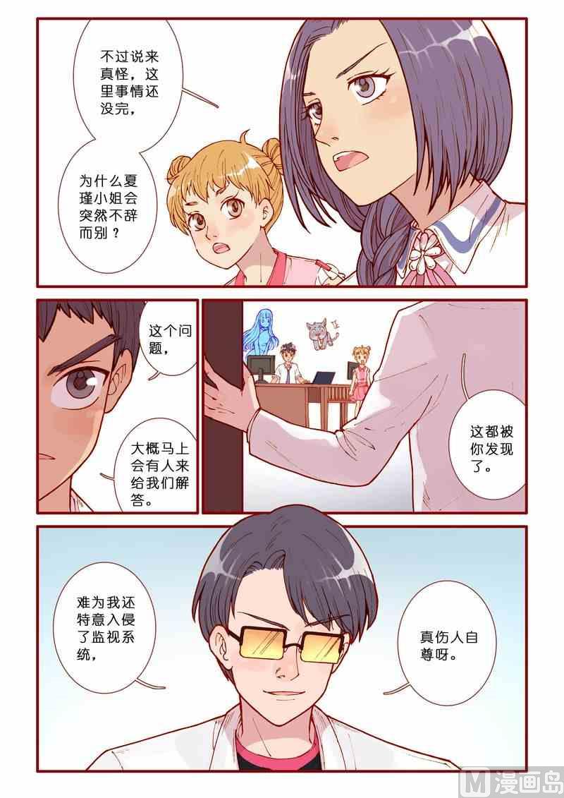 第66话4