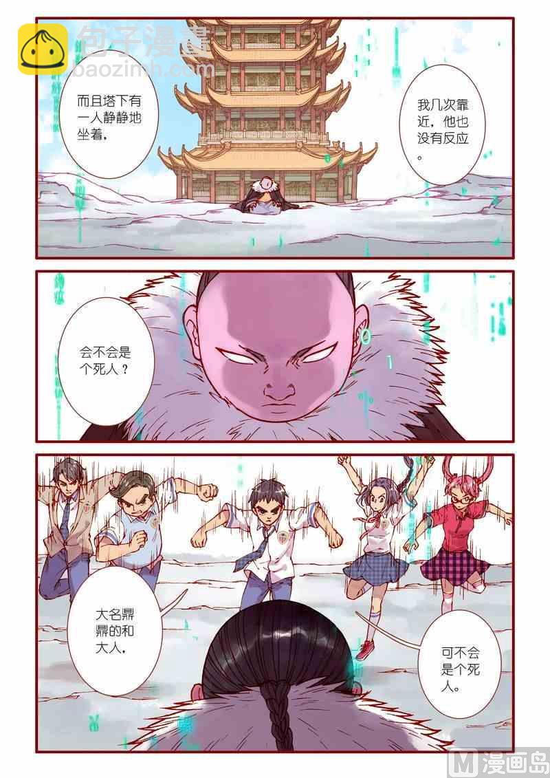 第83话11