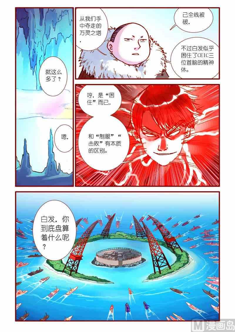 第74话19