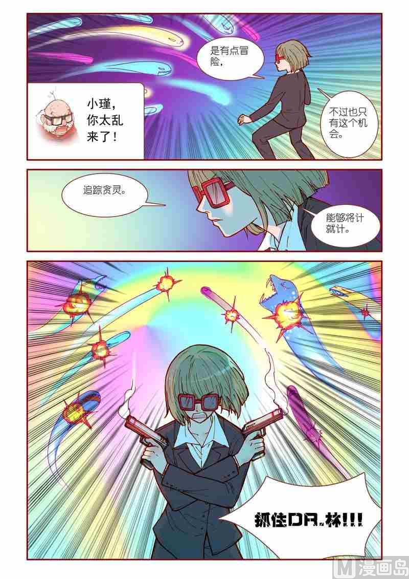 第21话16