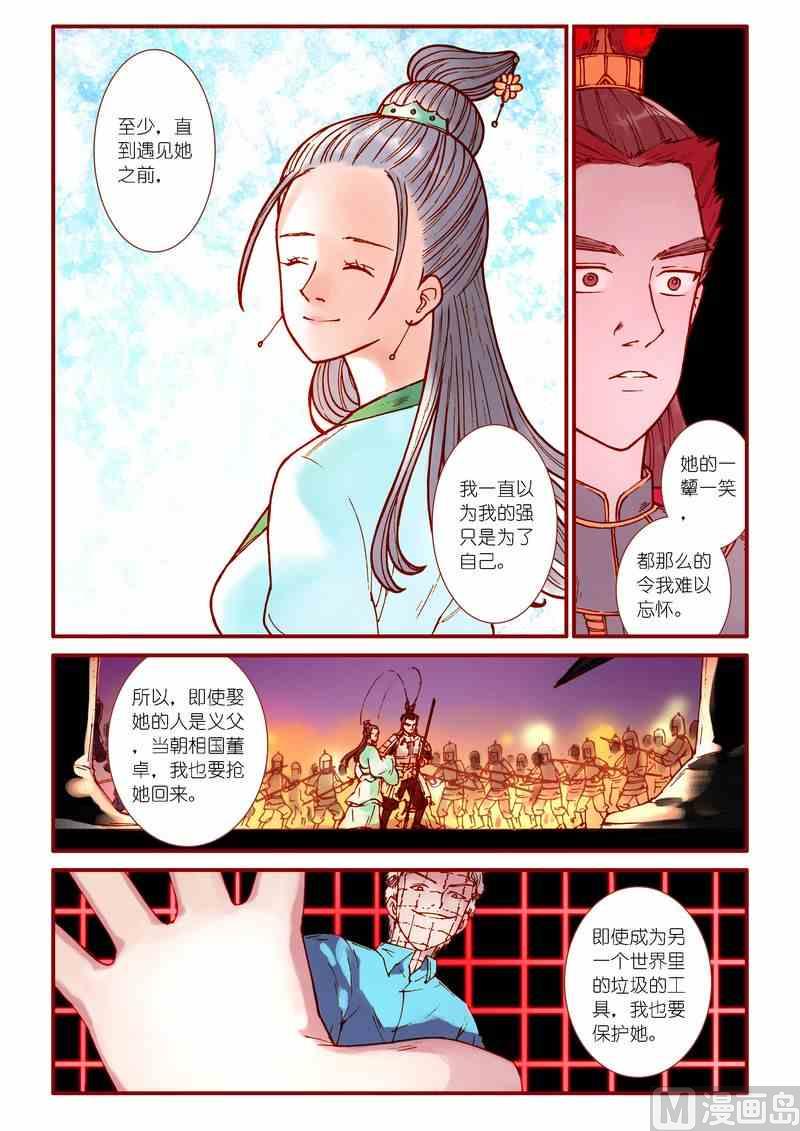第68话2
