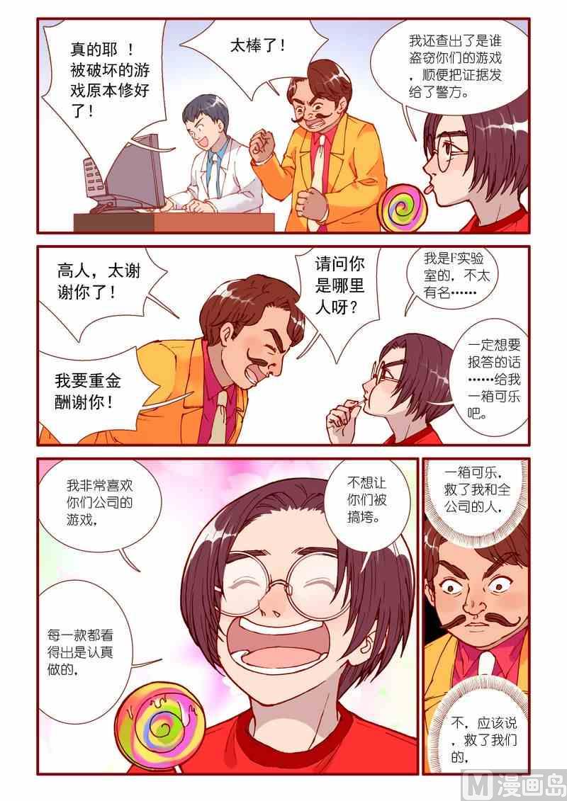 第80话12