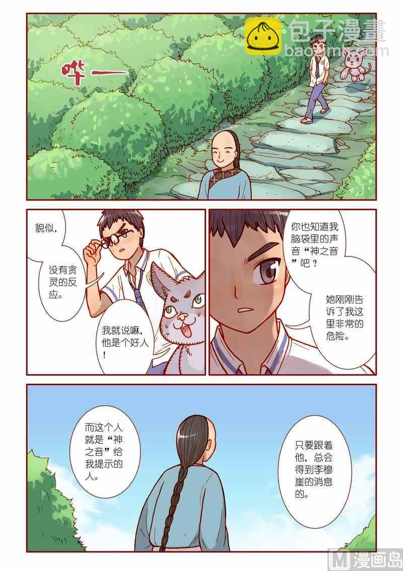 第10话3
