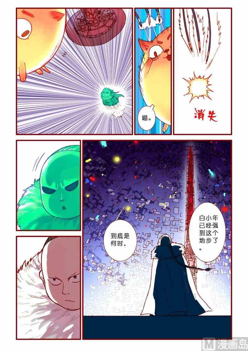 第47话8