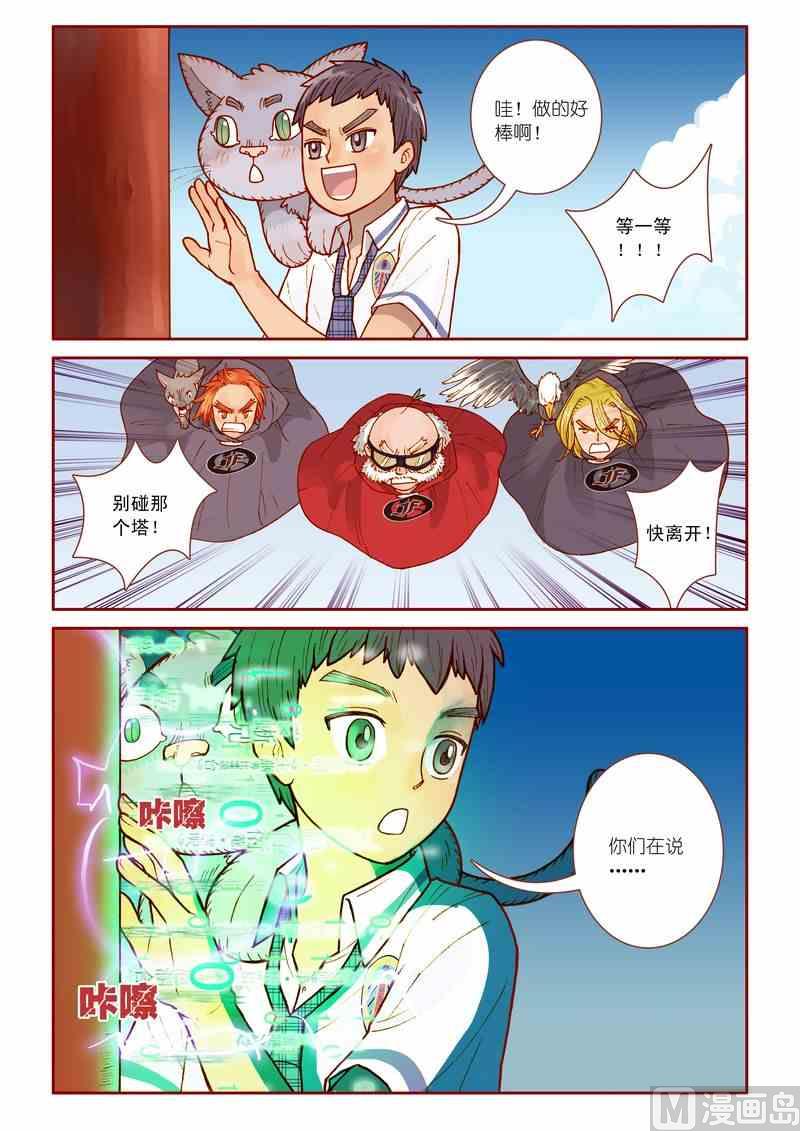 第08话16