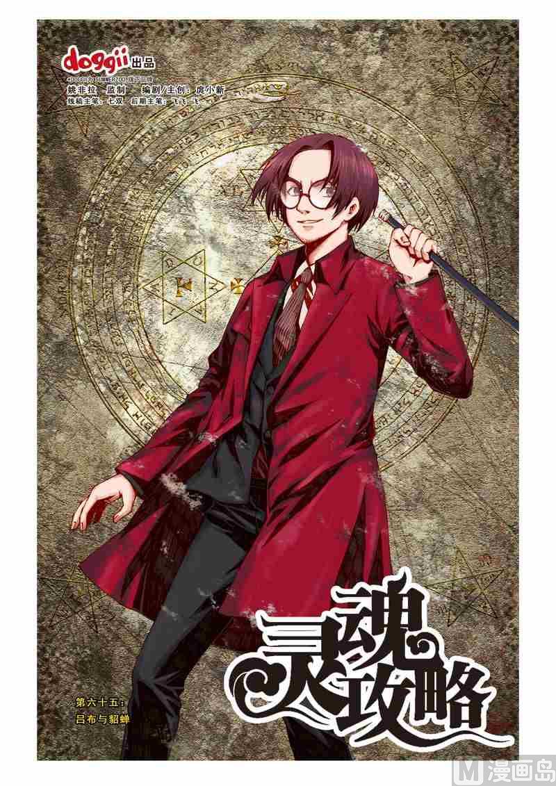 第65话0
