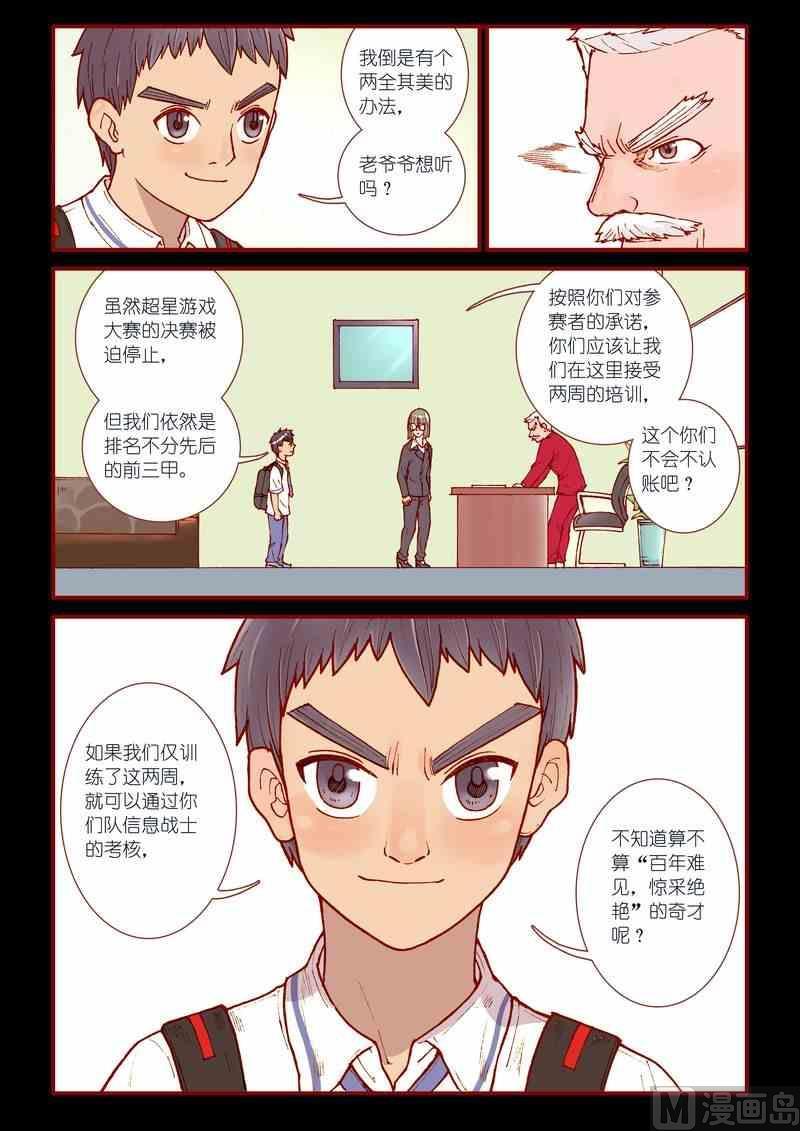 第43话12