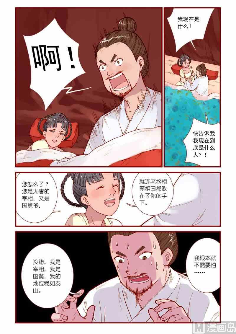 第75话12