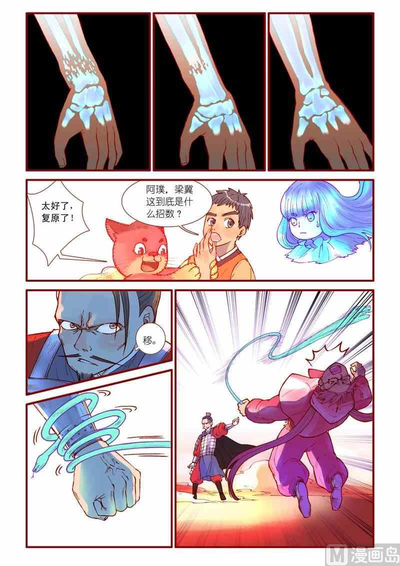 第37话13