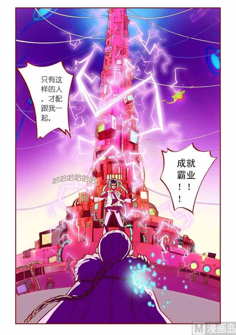第18话6