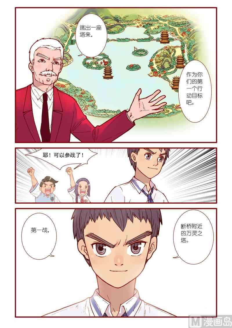 第48话5