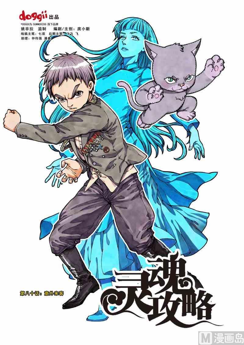 第80话0