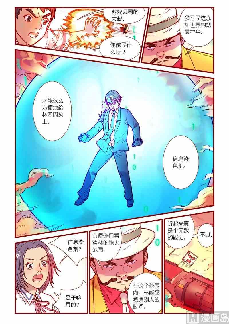 第87话2
