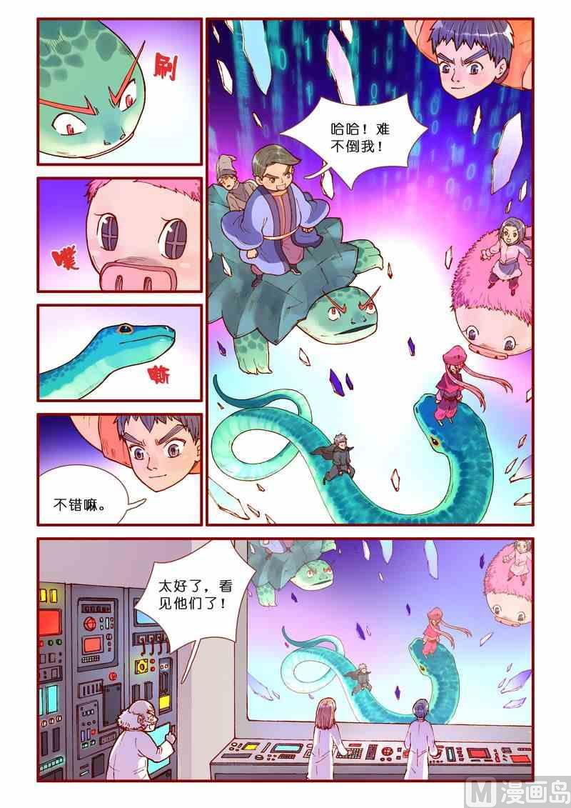 第41话4