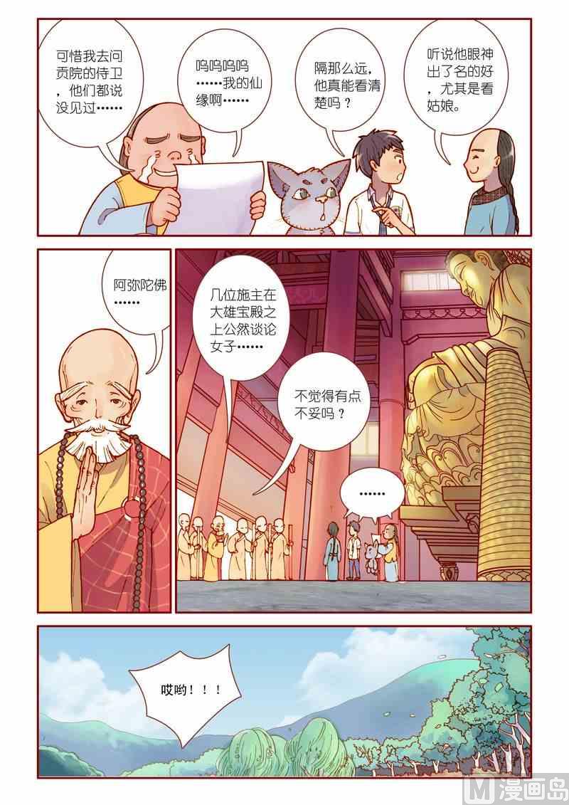 第09话8