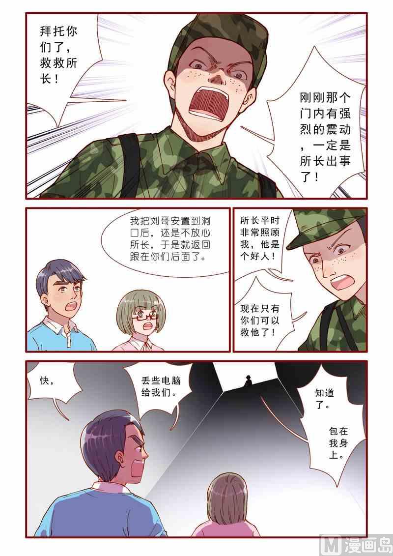 第53话9