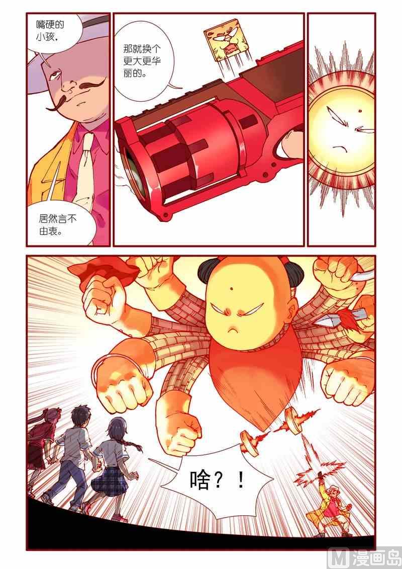 第80话4