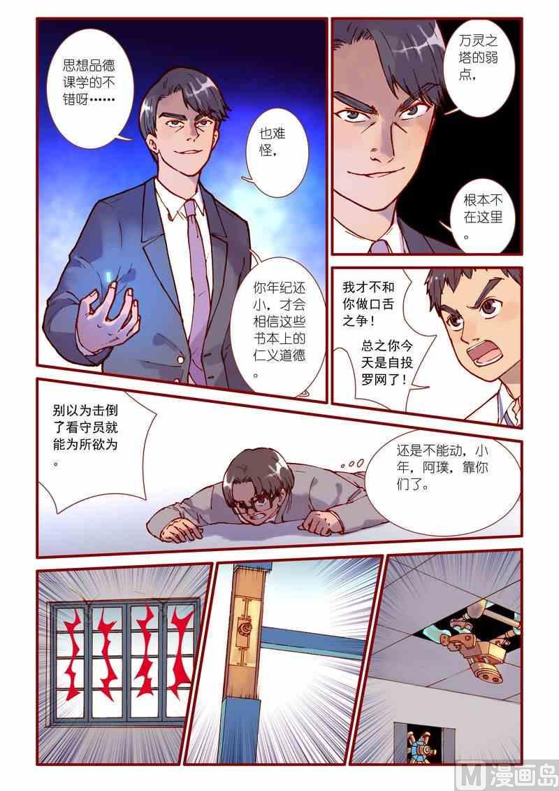 第79话3