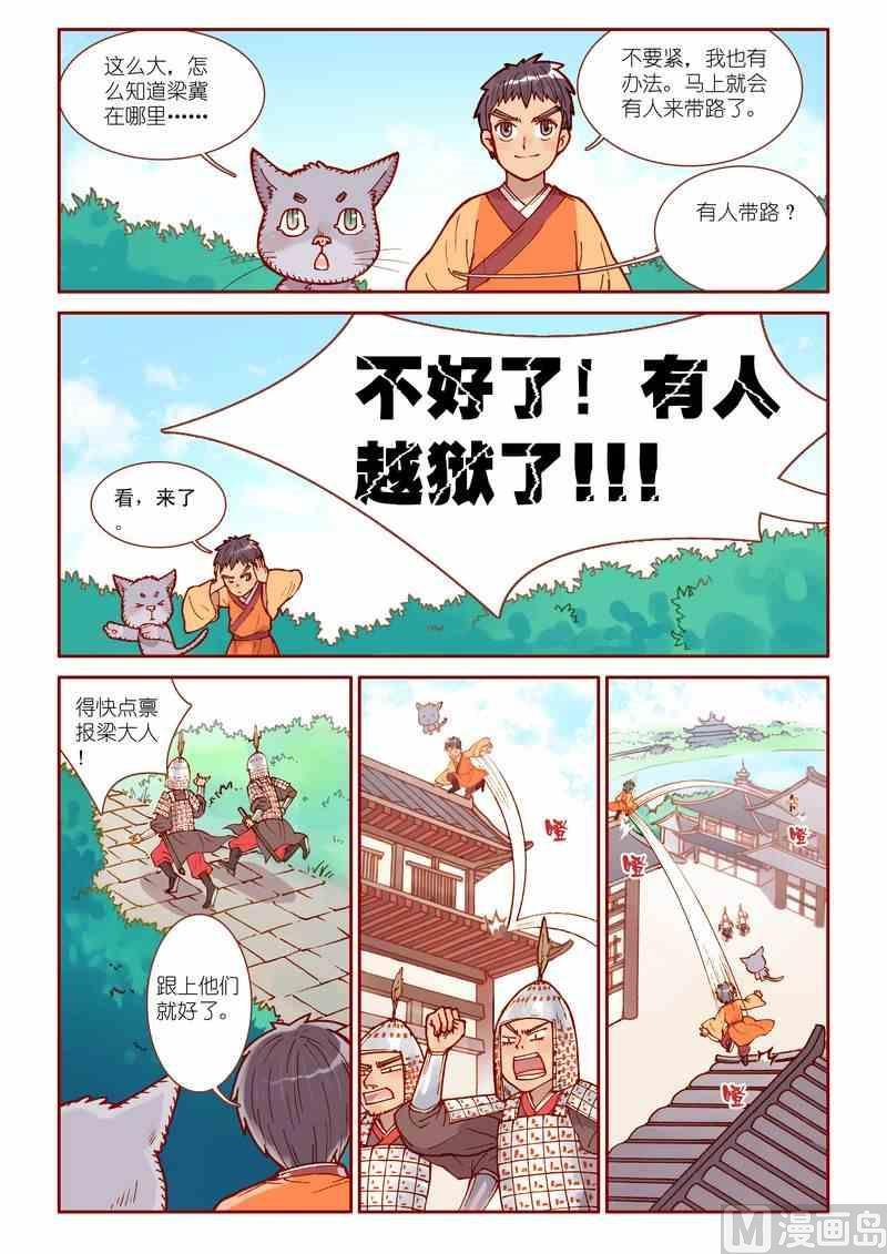 第32话13