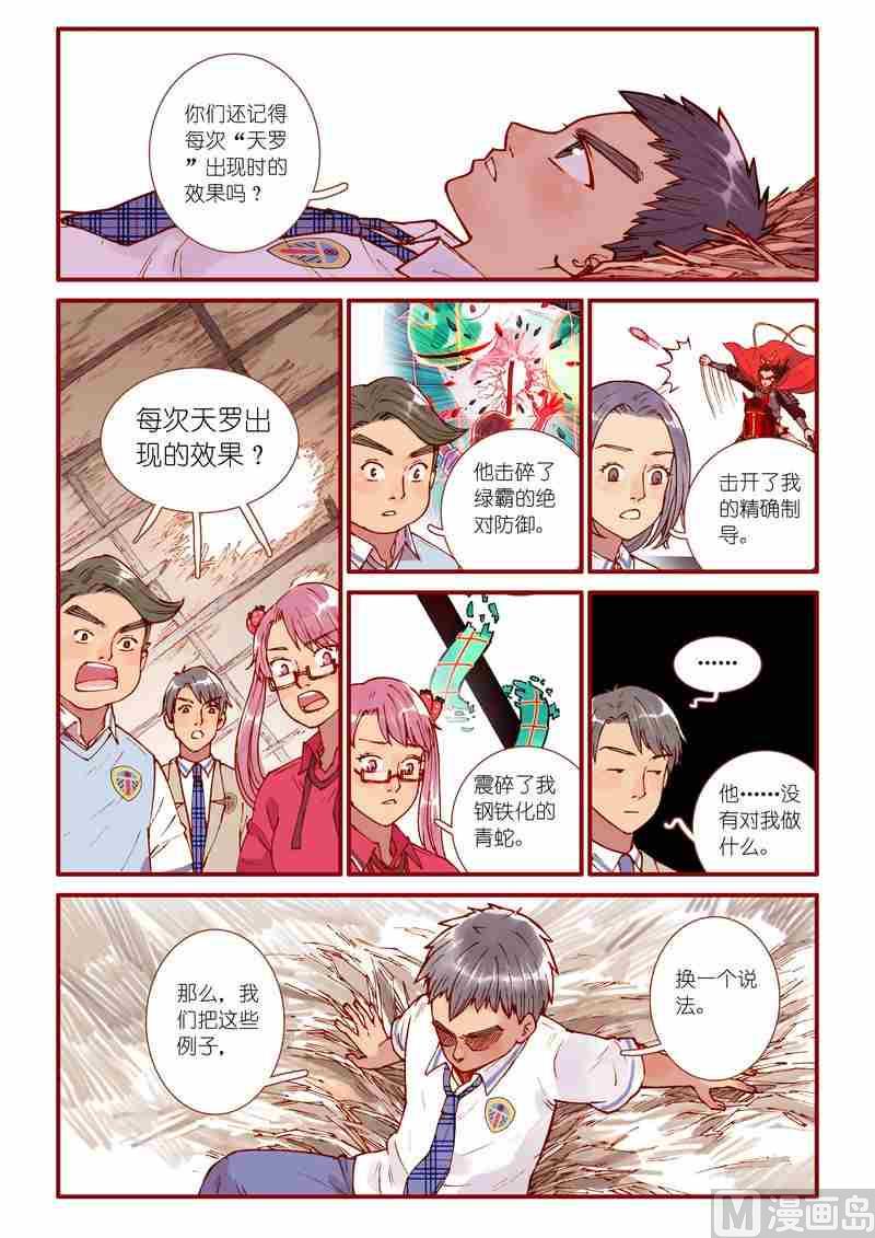 第62话13