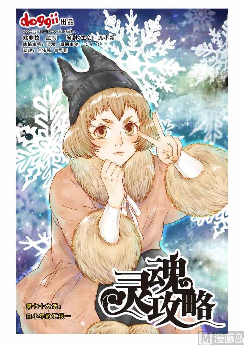 第76话0