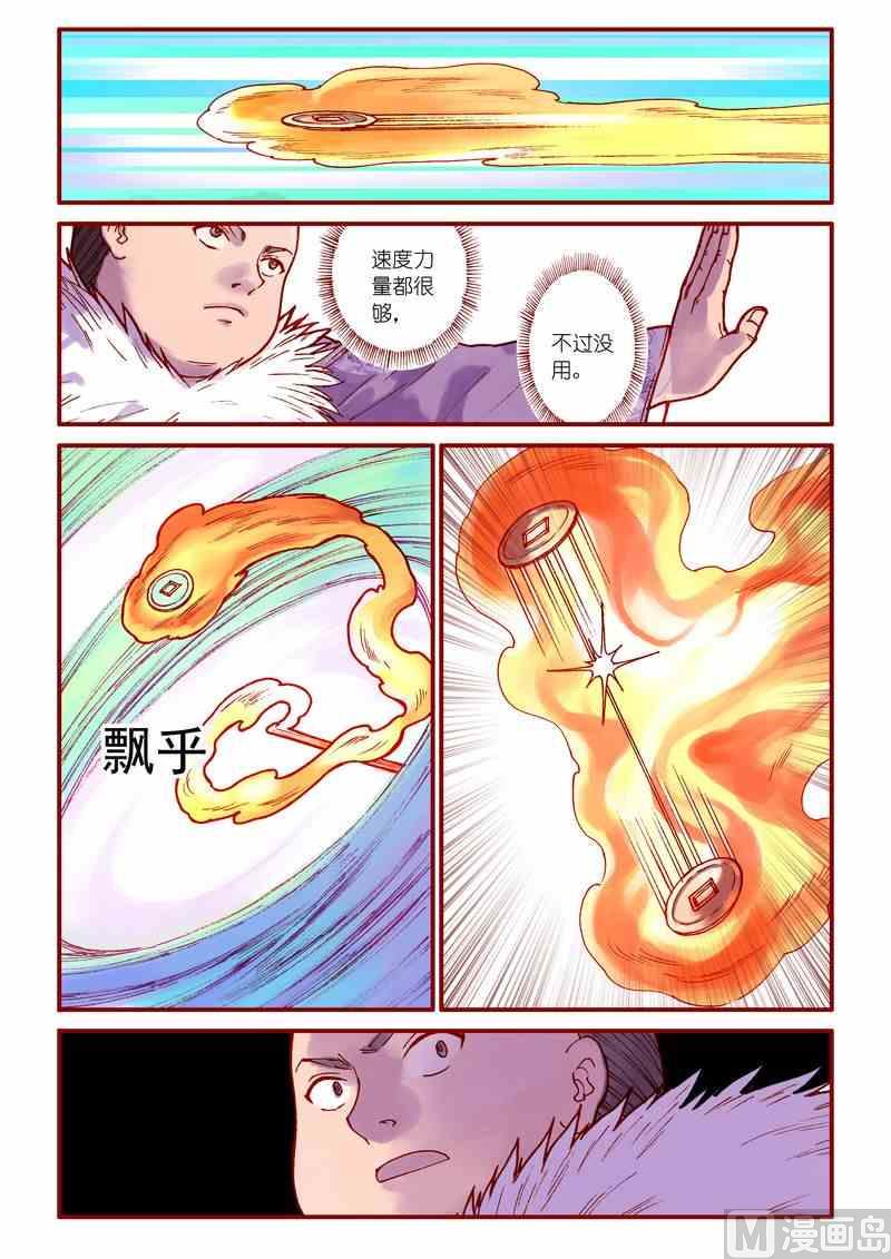 第84话17