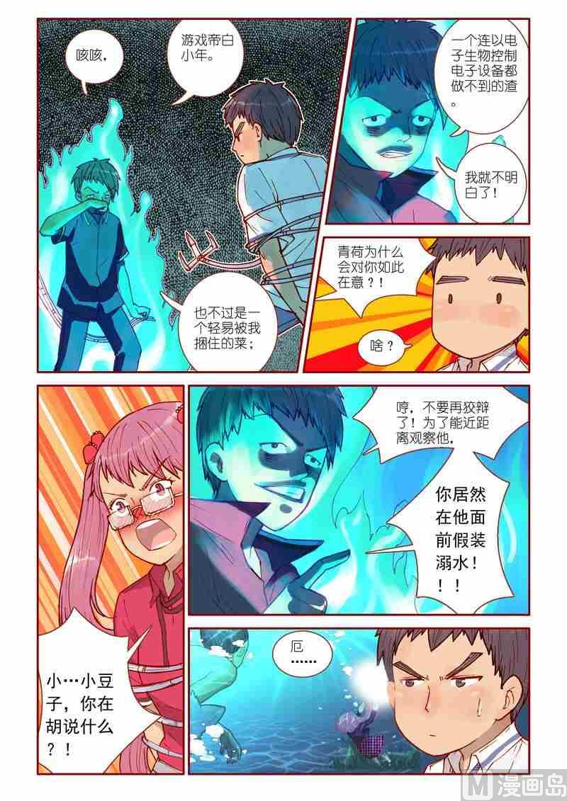 第22话8