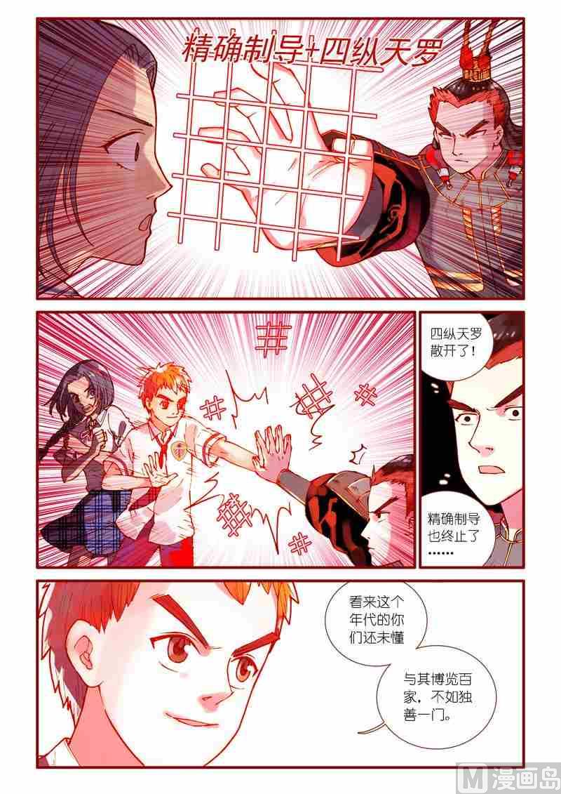 第70话16