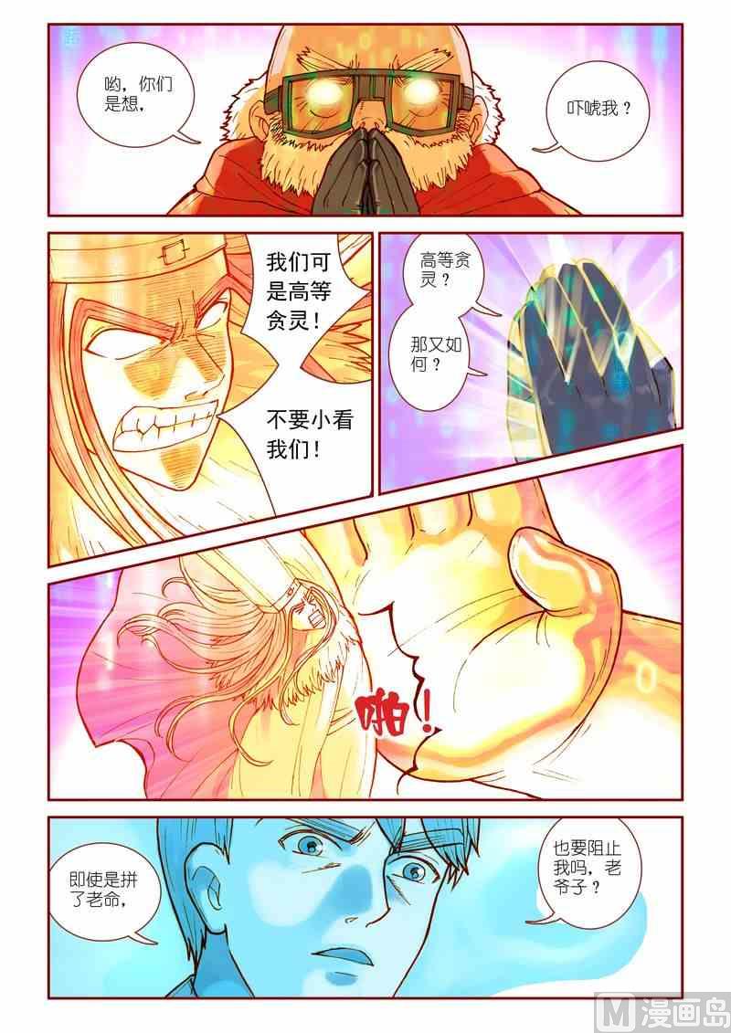 第24话4