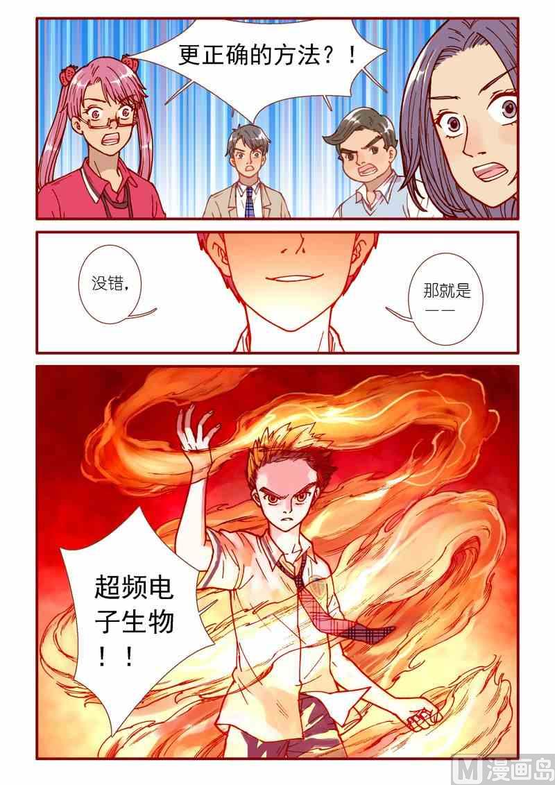 第71话14