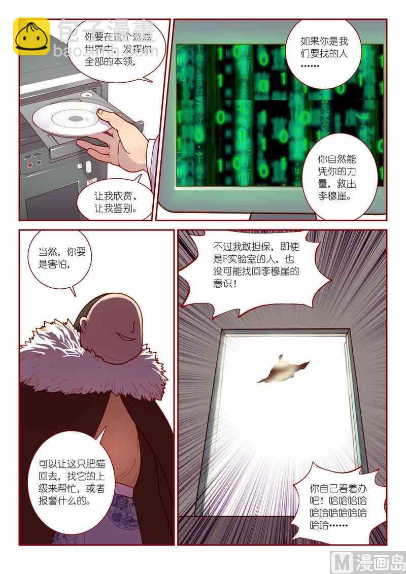 第07话18
