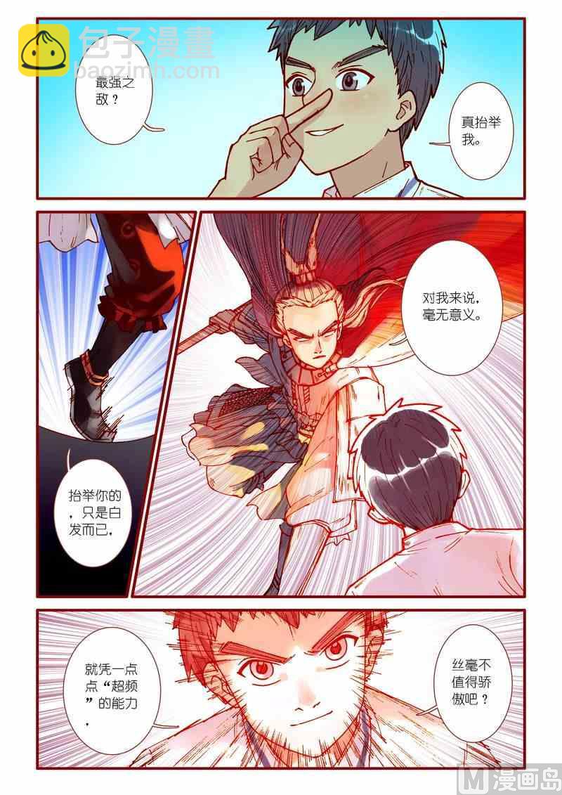 第68话4
