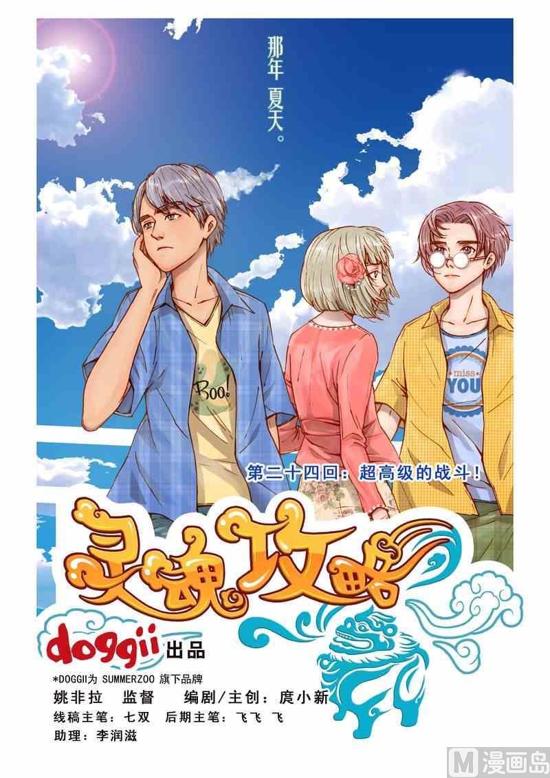 第24话0