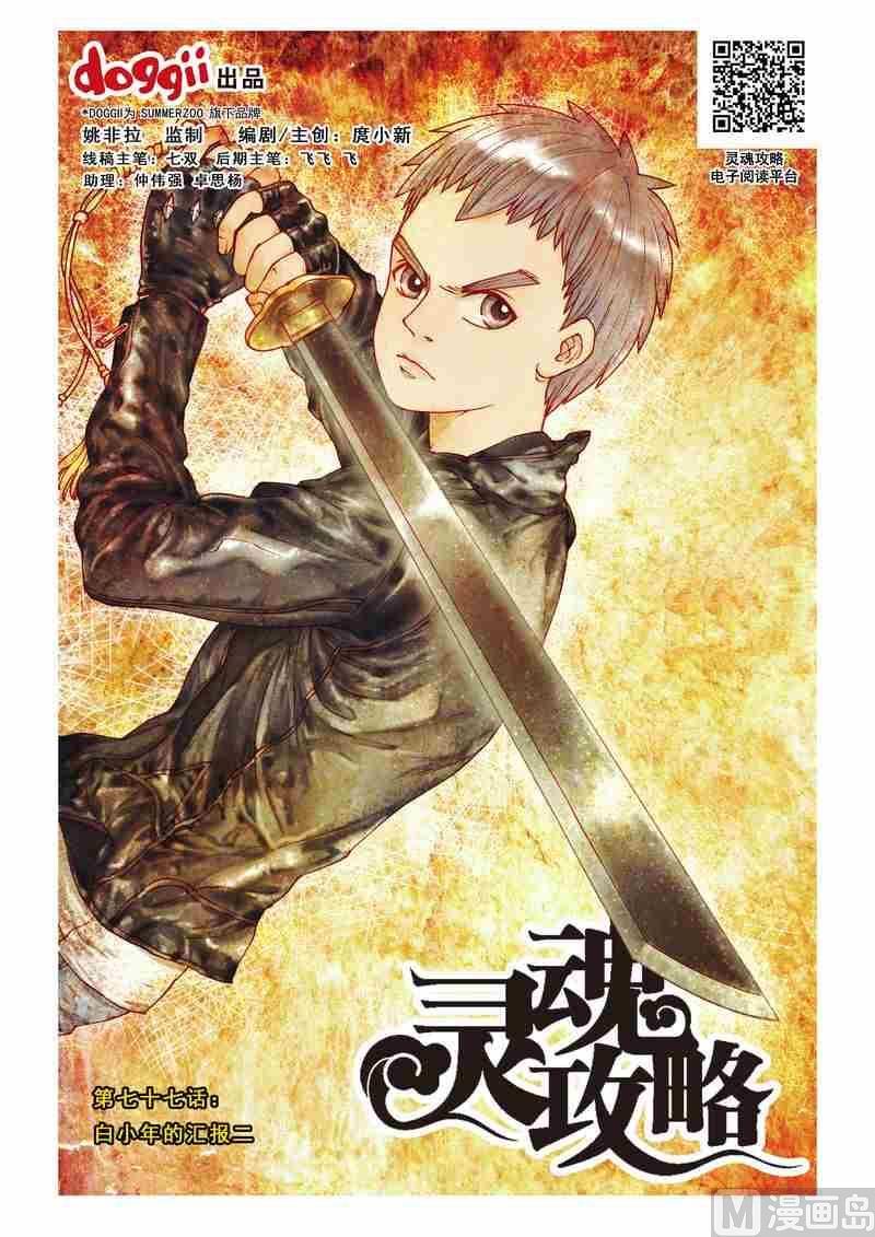 第77话0