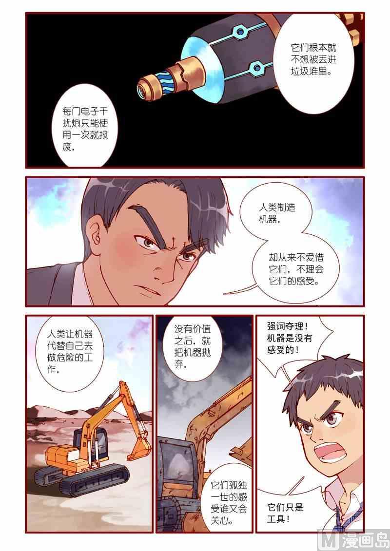 第79话8