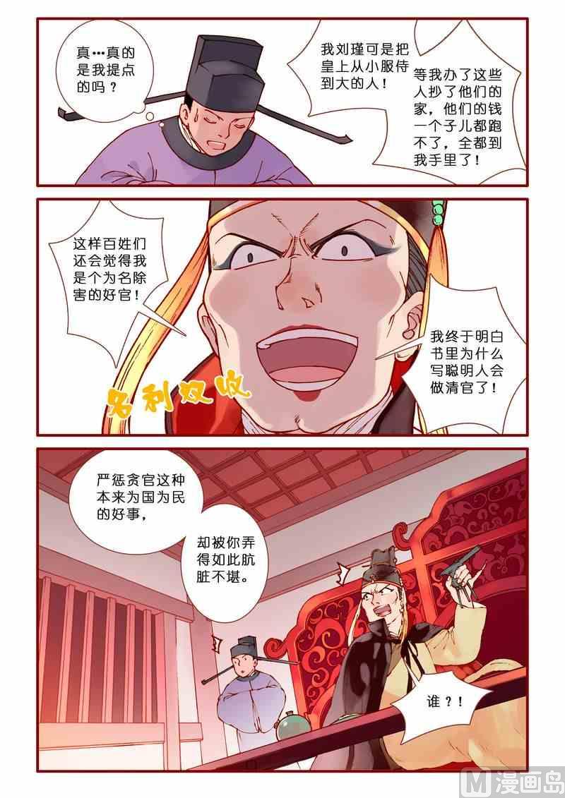 第78话3