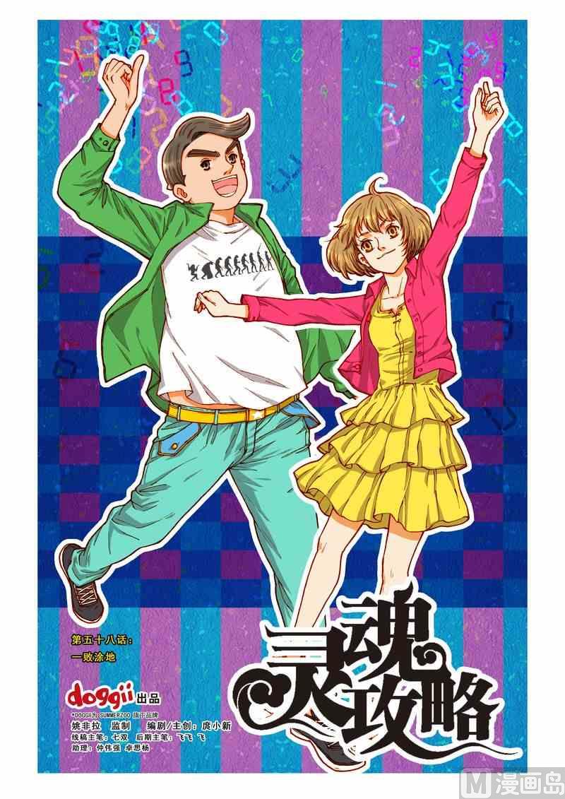 第58话0