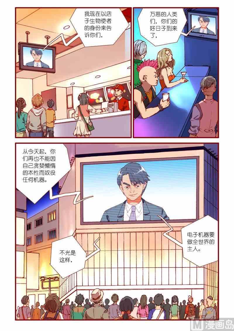 第81话16