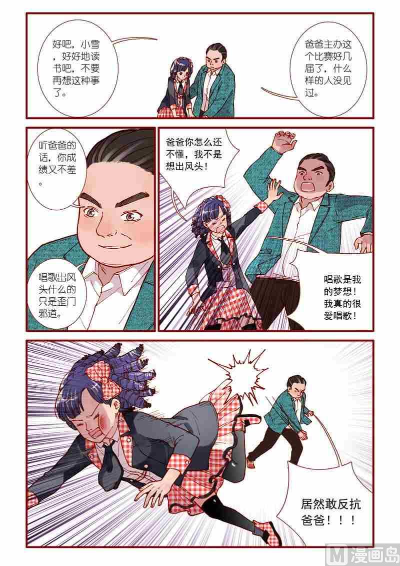 第54话14