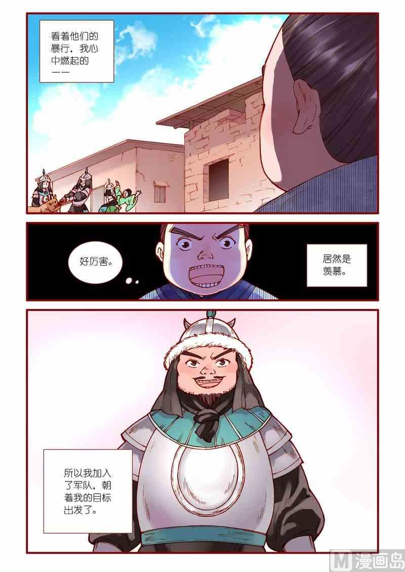 第73话2