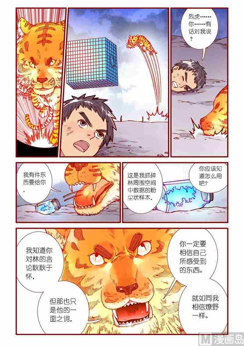 第89话3