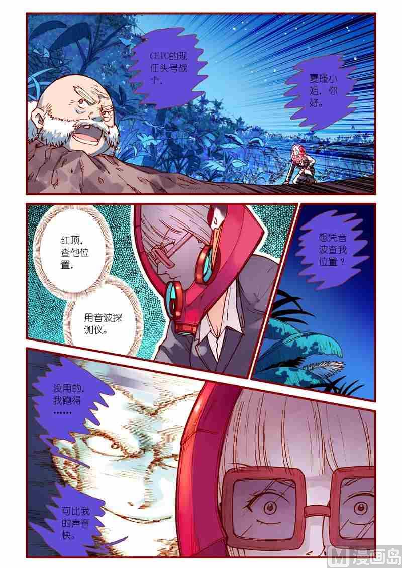 第72话3