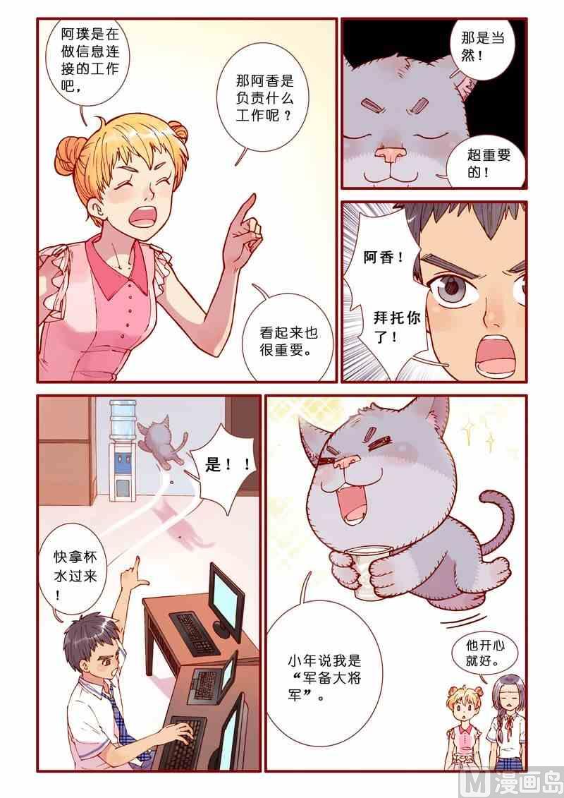 第66话3