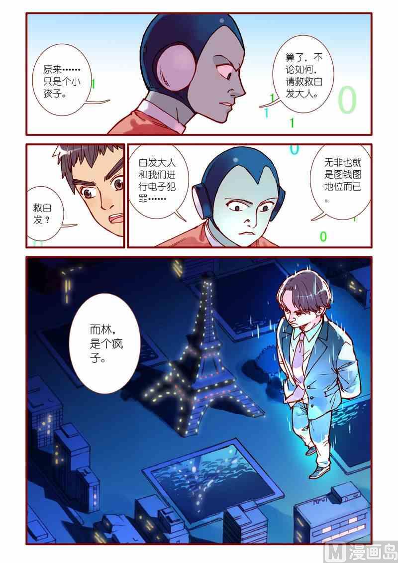 第81话13