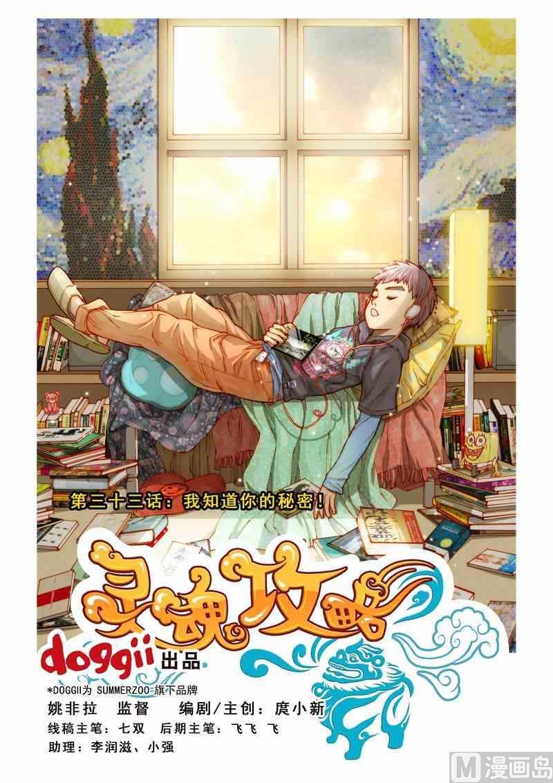 第33话0