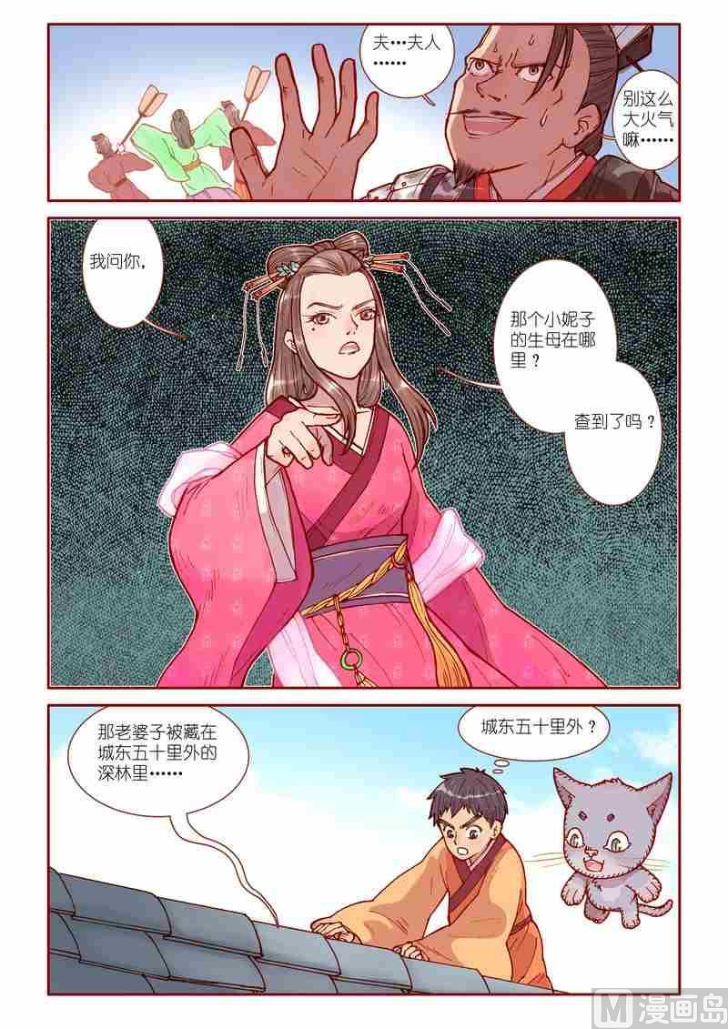 第32话19